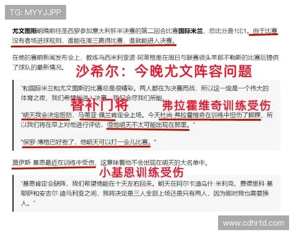 周末足彩四要点精准分析技巧